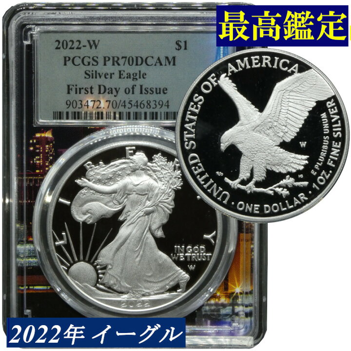 楽天市場】PCGS 最高鑑定 2022年 PR70 DCAM アメリカ イーグルプルーフ 