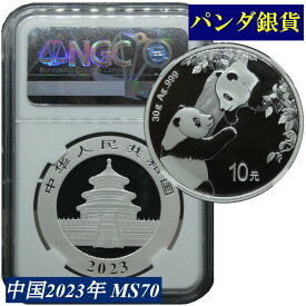 パンダ銀貨 NGC 高鑑定 MS70 中国 10元 2023年 30グラム アーリーリリース 高鑑定品 銀貨 China Silver Panda 40周年記念コイン スラブケース入り Early Releases モダンコイン 地金型銀貨 コイン 鑑定 貨幣 通貨 現物資産