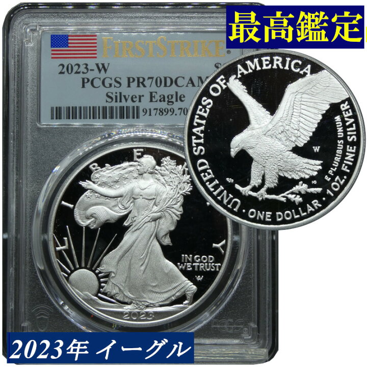 楽天市場】PCGS 最高鑑定 2023年 PR70 DCAM アメリカ イーグルプルーフ 