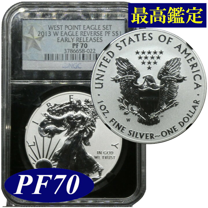 楽天市場】最高鑑定 NGC PF70 リバースプルーフ イーグル銀貨 2013年 