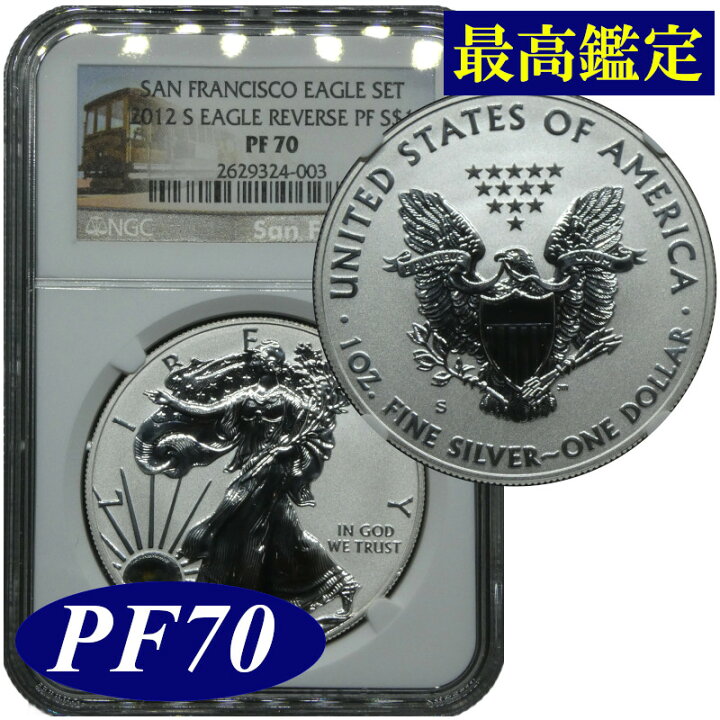 楽天市場】最高鑑定 NGC PF70 リバースプルーフ イーグル銀貨 2012年 