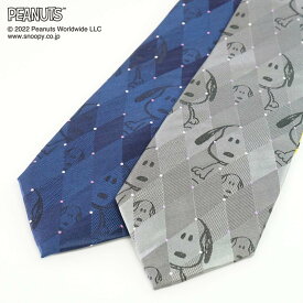 ピーナッツ／ネクタイ　(スヌーピー：アーガイルチェック柄)ネイビー、グレープレゼント ギフト Peanuts necktie オススメ シルク100% ブランドネクタイ ネクタイブランド 送料無料敬老の日　キャラクター　ビジネス　スヌーピー　フレッシャーズ