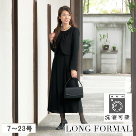 【41%off+＋5%offクーポン発行中】【新商品】あす楽 ロングワンピース ウォッシャブル 《洗える》 礼服 スーツ レディース 喪服 ブラックフォーマル　喪服　礼服　 大きいサイズ オールシーズン 【卒業式 入学式にも】アンサンブル m467