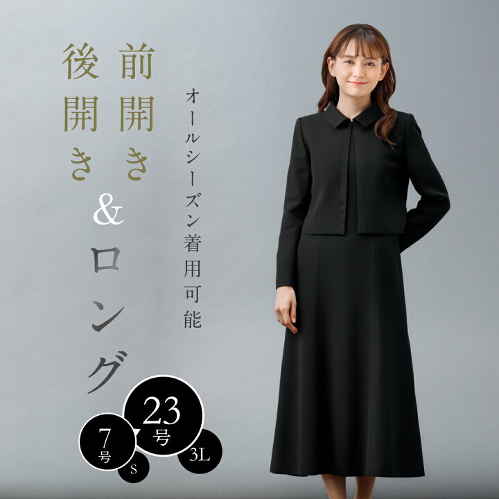 楽天市場】【58%off〜】喪服 レディース ロング ブラックフォーマル 