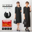 夏用　夏素材【10%offクーポン発行中!】【41%off〜】【あす楽】 夏用 涼しい ブラックフォーマル 喪服 礼服 ワンピース レギュラー ロング 即日発送 送料無料【新作】 ブラックフォーマルレディース レディース M・L・LL・3L m310-318