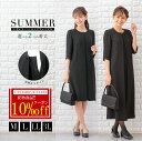 【10%offクーポン発行中!】夏用　夏素材【41%off〜】【あす楽】 夏用 涼しい ブラックフォーマル 喪服 礼服 ワンピース レギュラー ロング 即日発送 送料無料【新作】 ブラックフォーマルレディース レディース M・L・LL・3L m310-318