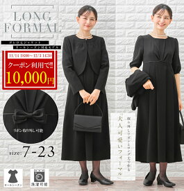 ＼クーポンご利用で10,000円／【52%off】ブラックフォーマル レディース 喪服 礼服 オールシーズン アンサンブル ロング丈 ブラック 7号〜23号　礼服 スーツ レディース 喪服 ロングサイズ アンサンブル 洗える 大きいサイズ あす楽 【新商品】 m467