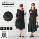 【今だけ9460円～】夏用　夏素材　洗える【49%off〜】【あす楽】 夏用 涼しい ブラックフォーマル 喪服 礼服 ワンピー…