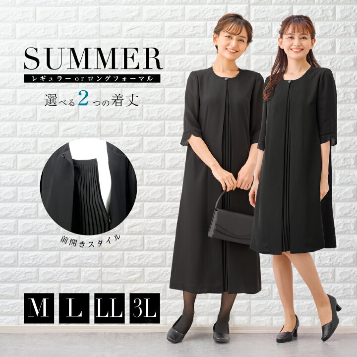 楽天市場】【10%offクーポン発行中】【41%off〜】【あす楽】 夏用 