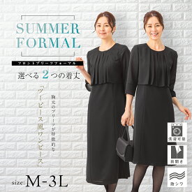 【44%off～+5%offクーポン発行中】【あす楽】 夏用 涼しい ブラックフォーマル 喪服 礼服 ワンピース レギュラー ロング 即日発送 送料無料【新商品】レディース M・L・LL・3L m320_321