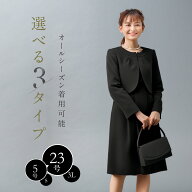 【60%off】ブラックフォーマル レディース 喪服 礼服 オールシーズン アンサンブルスーツ　ブラック 7号…