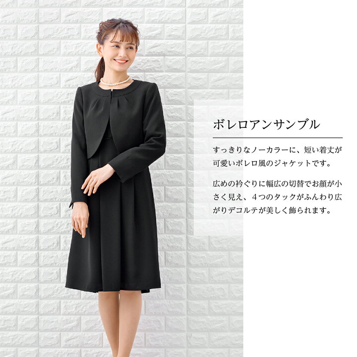 楽天市場】【54%off】ブラックフォーマル レディース 喪服 礼服 オール 
