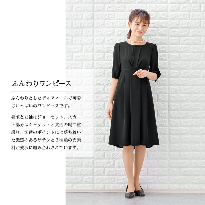 楽天市場】【54%off】ブラックフォーマル レディース 喪服 礼服 オール 