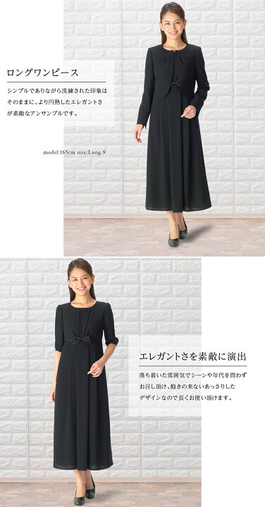 楽天市場】【54%off】ブラックフォーマル レディース 喪服 礼服 オール 