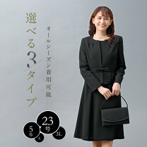 楽天市場】喪服 セットの通販