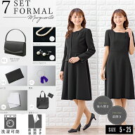【57%off〜】ブラックフォーマル レディース 喪服 礼服 オールシーズン 【フォーマルセット】 前開き ア…