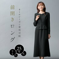 【56%off】喪服 レディース ロング ブラックフォーマル 礼服 オールシーズン 前開き アンサンブル ブラッ…