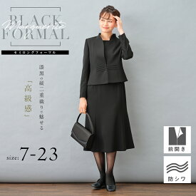 【37%off+5%offクーポン発行中】あす楽 礼服 スーツ レディース 【ブラックフォーマル】【喪服】【送料無料】前開きワンピース ワンピーススーツ オールシーズン レディース 9号 11号 13号 15号 17号 19号 21号 23号 お直し不要 セレモニースーツ m461