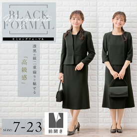 【52%off】あす楽 礼服 スーツ レディース 【ブラックフォーマル】【喪服】【送料無料】前開きワンピース ワンピーススーツ オールシーズン レディース 9号 11号 13号 15号 17号 19号 21号 23号 お直し不要 セレモニースーツ m461