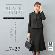 【52%off】あす楽 スーツ レディース ブラックフォーマル 喪服【送料無料】前開きワンピース ワンピース…