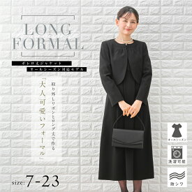 【58%off】喪服 レディース ロング ブラックフォーマル 礼服 オールシーズン アンサンブル ブラック 7号〜23号　礼服 スーツ レディース 喪服 ロングサイズ アンサンブル 洗える 大きいサイズ あす楽 【新商品】 m467