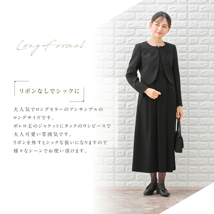 楽天市場】【5%offクーポン発行中!】【52%off】ブラックフォーマル  