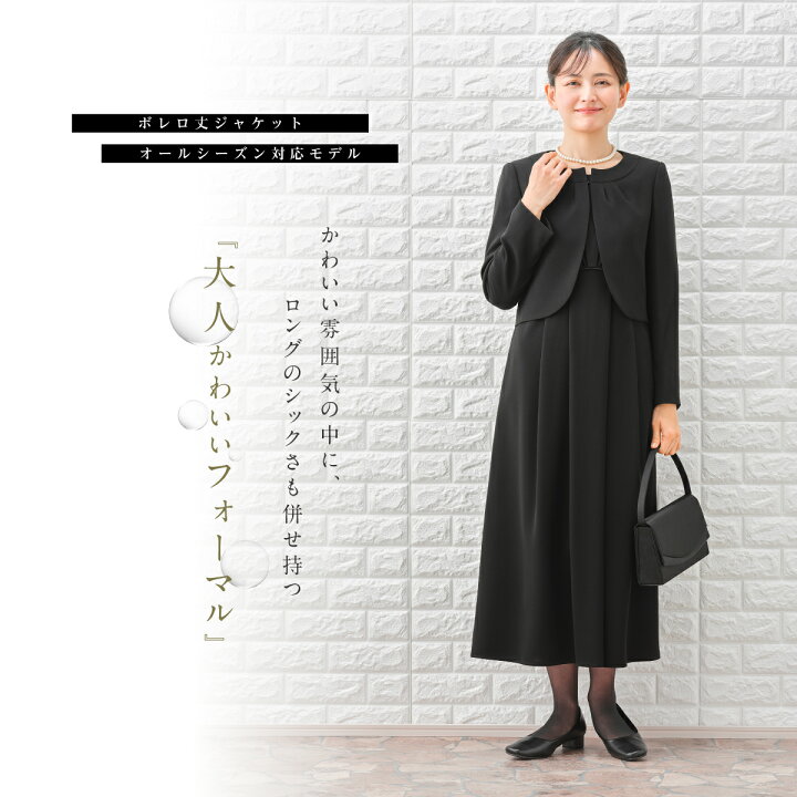 楽天市場】【5%offクーポン発行中!】【52%off】ブラックフォーマル  