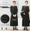 【52%off】ブラックフォーマル レディース 喪服 礼服 オールシーズン アンサンブル ロング丈 ブラック 7号〜23号　礼服 スーツ レディース 喪服 ロングサイズ アンサンブル 洗える 大きいサイズ あす楽 【新商品】 m467
