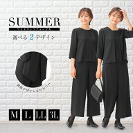 夏用　夏素材【44%off〜】【あす楽 】 夏用 涼しい ブラックフォーマル 喪服 礼服 ワイドパンツ 即日発送…