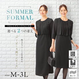 【44%off～】【あす楽】 夏用 涼しい ブラックフォーマル 喪服 礼服 ワンピース レギュラー ロング 即日発送 送料無料【新商品】レディース M・L・LL・3L m320_321