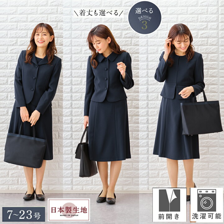 楽天市場】ママスーツ お受験スーツ 七五三 濃紺 あす楽【新商品】 お 