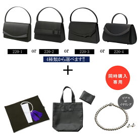【5%offクーポン発行中!】【43%】あす楽【単品購入不可】【スーツと同時購入専用】 7set-only【フォーマル7点セット】バッグ ネックレス イヤリング ふくさ ハンカチ 数珠 折畳トート 送料込 7set-only