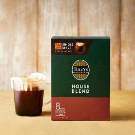 【 公式 タリーズ 】タリーズジップス シングルサーブ ハウスブレンド 8袋入