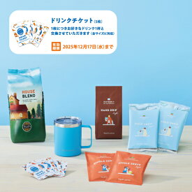 【 公式 タリーズ 】 2025 タリーズ サマーセット 7,000円A ｜ ギフト コーヒー豆 ハウス ブレンド 水出し コールドブリュー タリーズコーヒー プレゼント 福袋