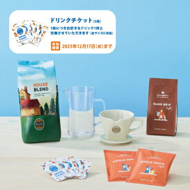 【 公式 タリーズ 】2025 タリーズ サマーセット 8,000円 ｜ ギフト コーヒー豆 ハウス ブレンド 水出し コールドブリュー タリーズコーヒー プレゼント 福袋