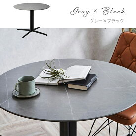 【9日20:00〜P5倍&最大2000円クーポン】セラミックテーブル カフェテーブル テーブル 大理石調 幅90 円型 グレー ホワイト 2人用 お洒落 モダン おしゃれ カフェ風 北欧 シンプル デザインテーブル かっこいい テーブル単品 送料無料