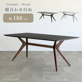 【エントリーでP20倍&最大2000円クーポン】セラミックテーブル 180幅 セラミックダイニングテーブル ダイニングテーブル テーブル単品 ブラック グレー ホワイト 大理石風 4人用 モダン おしゃれ シンプル 木脚 デザインテーブル 高級感 おしゃれ 【開梱設置便無料】
