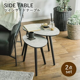 ネストテーブル 2個セット 丸 大理石柄 幅50cm 65cm サイドテーブル ツインテーブル ホワイト ローテーブル モダン セラミックテーブル 石型 石目調 大理石風 ソファテーブル 円型 グレー ブラック脚 高級 おしゃれ シンプル