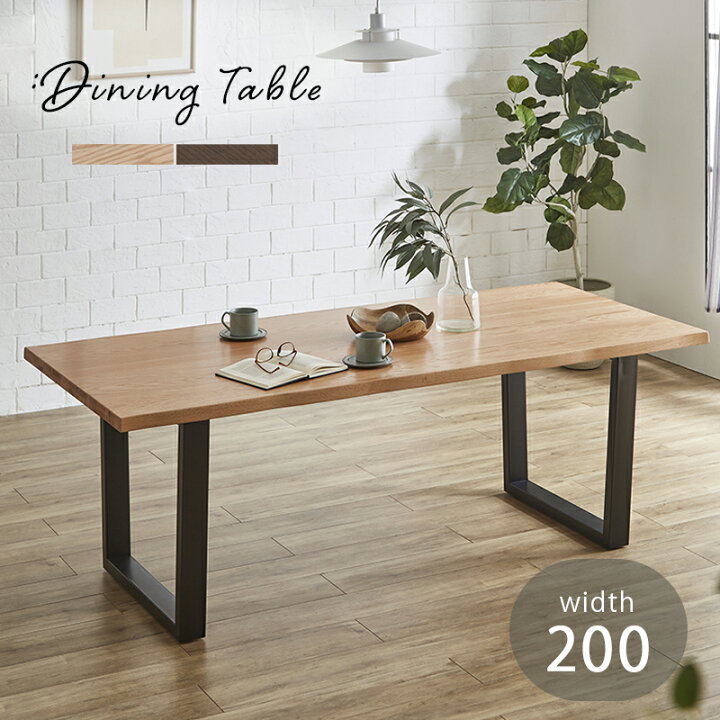 楽天市場】ダイニングテーブル 単品 幅200 200cm 木製 一枚板風 