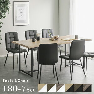 ダイニングセット 食卓セット 幅180 テーブル ダイニング ブラウン ナチュラル グレー 木目 お洒落 モダン 一枚板風 おしゃれ カフェ風 北欧 シンプル ブラック脚 キルティング スチール なぐ