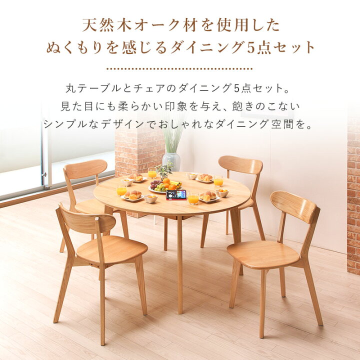 楽天市場】ダイニングテーブルセット 4人掛け テーブル 椅子4脚 木製 