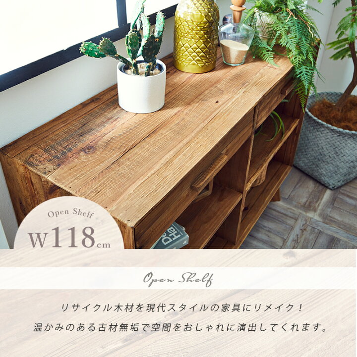 全国発送可能！】希少！天然無垢材使用♪レトロ感漂う収納棚！