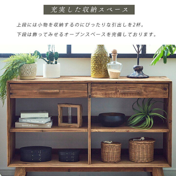 楽天市場】シェルフ 収納棚 レトロ アンティーク 幅120 キャビネット 