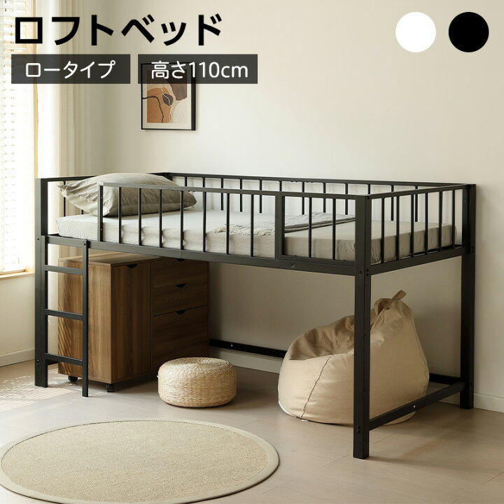 楽天市場】【4日20:00〜P3倍&最大2000円クーポン】ロフトベッド 