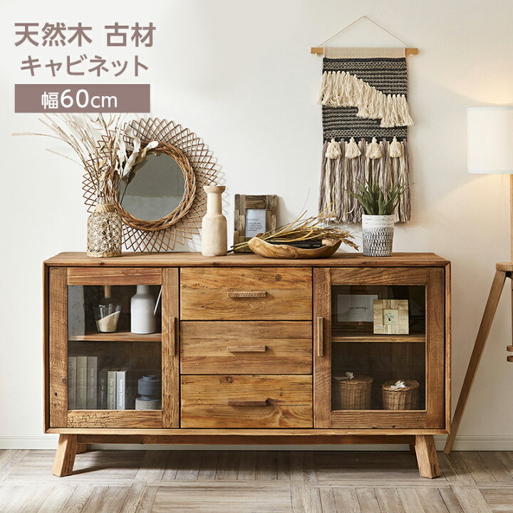 楽天市場】キャビネット サイドボード 幅160 奥行48 収納棚 カフェ風 