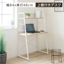 楽天市場】幅84cm パソコンデスクの通販