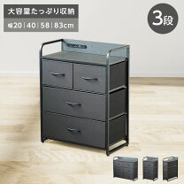 楽天市場】タンス 高さ 83cmの通販