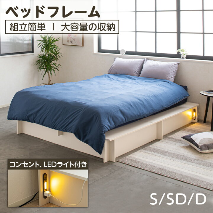 楽天市場】【P3倍☆14日19:59まで】ステージベッド ベッドフレーム LED 