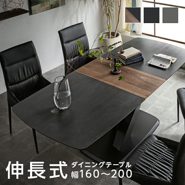 楽天市場】【4日20:00〜P5倍&最大1000円クーポン】伸長式 ダイニング 