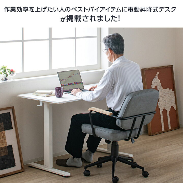 楽天市場】【20日20:00〜P3倍&最大2000円クーポン】昇降デスク 電動 